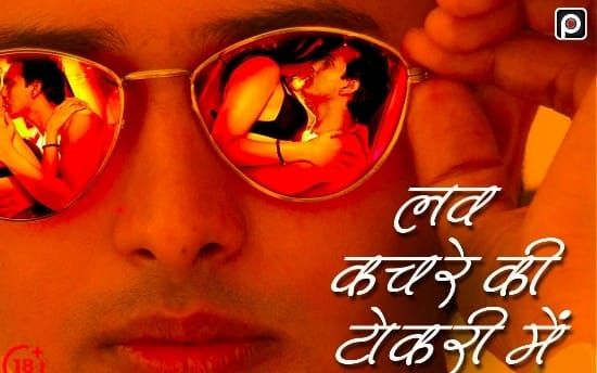 Love Kachre Ki Tokri Mein Hindi Short Film PrimeFlix