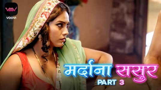 Mardana Sasur EP5 Voovi Hot Hindi Web Series