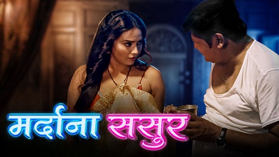 Mardana Sasur 2 EP3 Voovi Hot Hindi Web Series