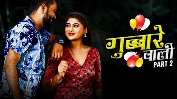 Gubbare Wali P02 EP1 HuntCinema Hot Hindi Web Series