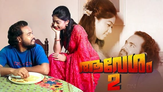 Avesham EP2 Yessma Hot Malayalam Web Series