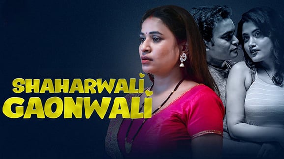 Shaharwali Gaonwali P01 E01 WowEntertainment Hot Hindi Web Series